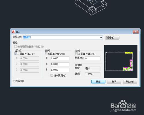 CAD2017圖塊教程－定義塊與插入圖塊下載_9SUG