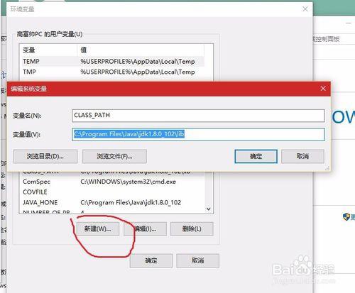 WIN10系統中如何搭建Android開發環境部署