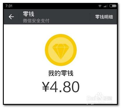 淘寶購物怎樣用微信付款？