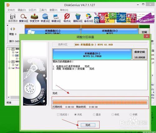 DiskGenius無損調整硬碟分割槽大小不影響電腦系統