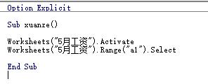 vba中使用select錯誤的解決方法