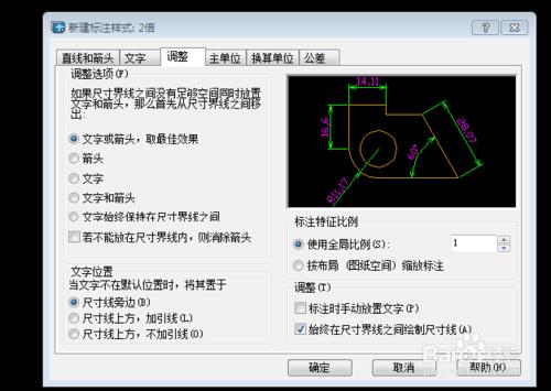 CAD中標註編輯的方法？