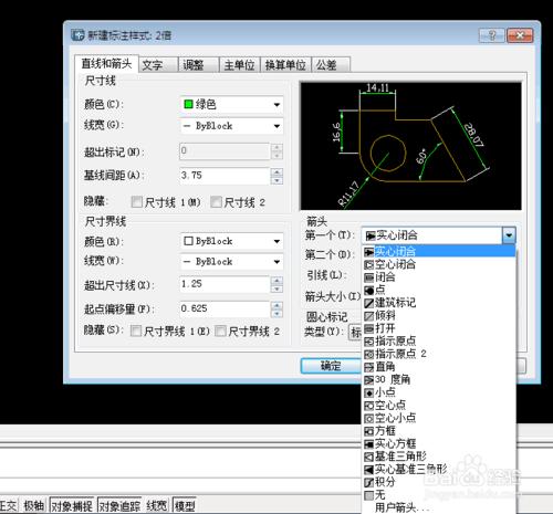 CAD中標註編輯的方法？