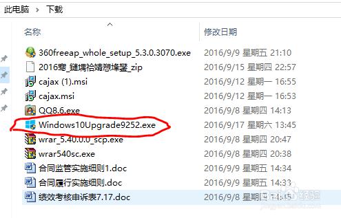 win10專業版1607 14393的N次升級