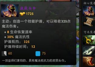 dota2半人馬戰行者快速入門