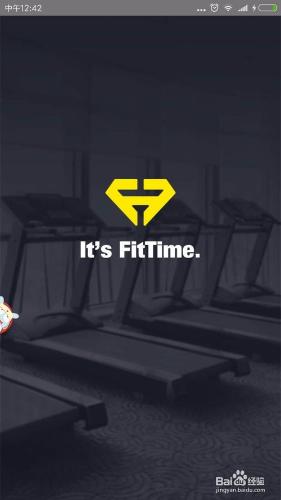 如何使用FitTime 健身？圖文教程