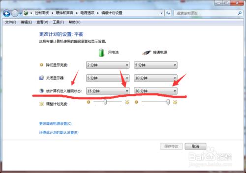 怎麼調電腦待機時間