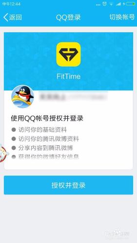 如何使用FitTime 健身？圖文教程