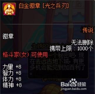 dnf光兵30怎麼湊