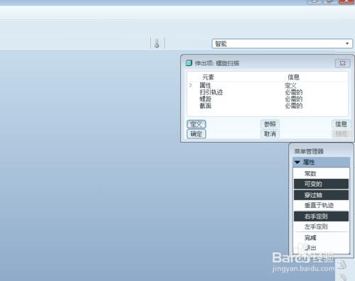 proe5.0可變螺距的彈簧繪製技巧_9sug