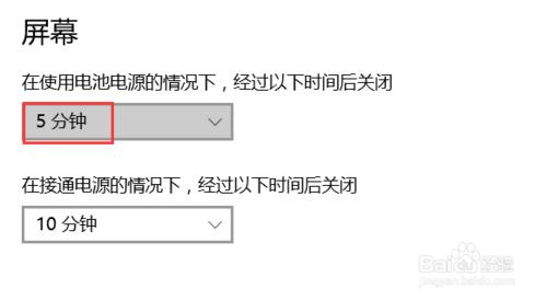 如何設定win10的電源選項，如何關閉自動睡眠