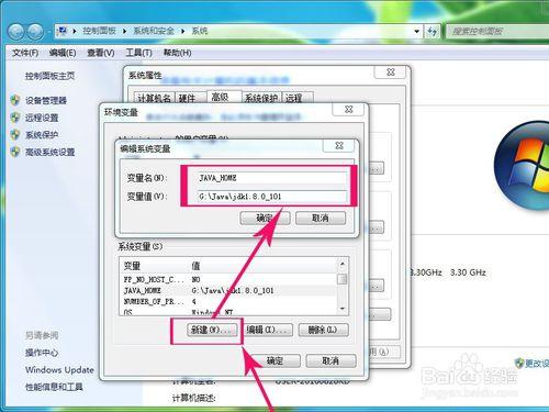 Windows7環境下Java執行環境JDK的配置