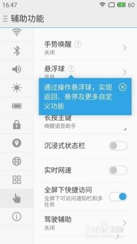 擊退所有“不完美” 魅族魅藍note 2首測