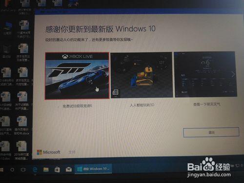 win10專業版1607 14393的N次升級