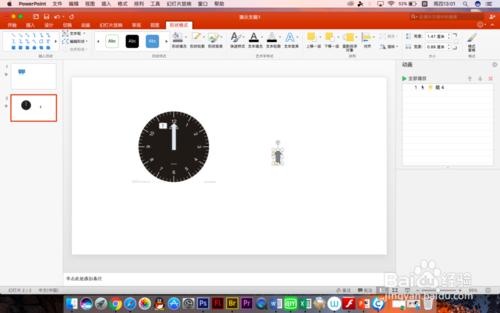 怎麼在PPT中做出時鐘轉動效果