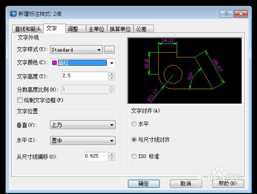 CAD中標註編輯的方法？