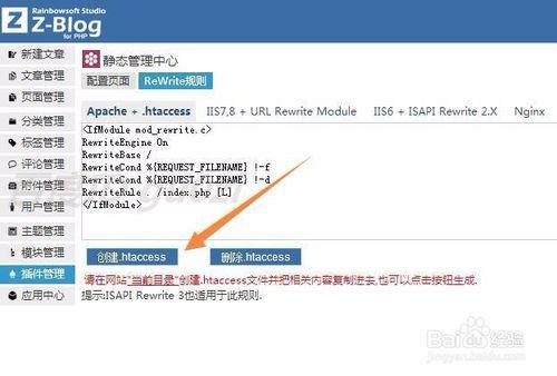 Zblog部落格站點平臺怎麼開啟全站靜態化