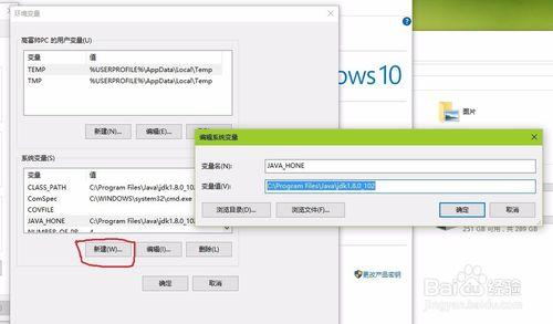 WIN10系統中如何搭建Android開發環境部署