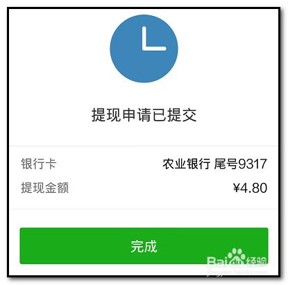 淘寶購物怎樣用微信付款？