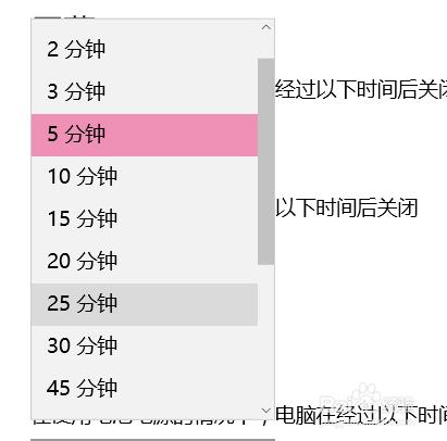 如何設定win10的電源選項，如何關閉自動睡眠