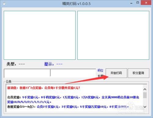 如何打碼掙錢