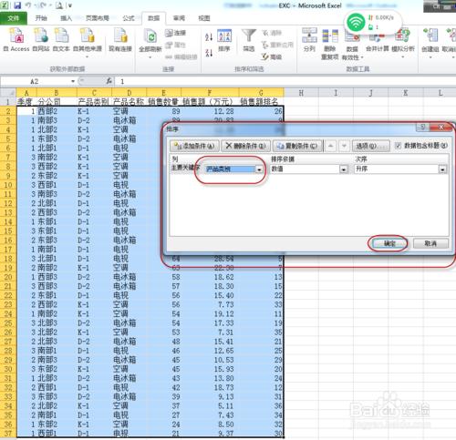 2010版EXCEL中如何分類彙總