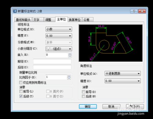 CAD中標註編輯的方法？