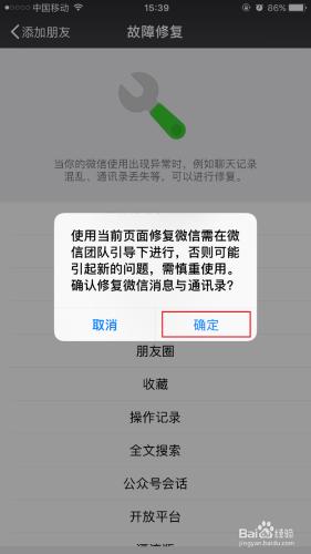 微信訊息異常、訊息丟失