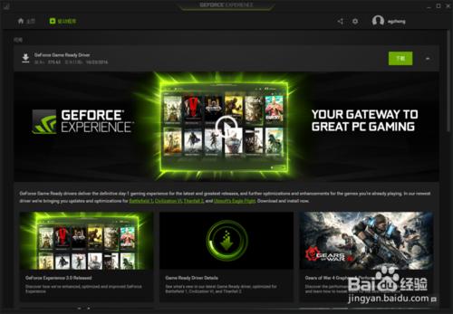 出現了一些錯誤。嘗試重啟GeForce Experience