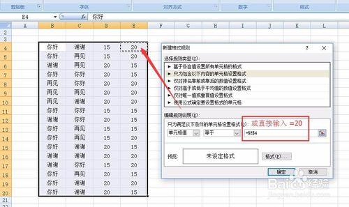 在excel怎樣設定特定值的單元格為空白？