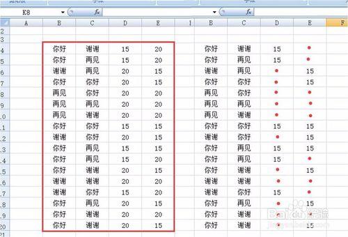 在excel怎樣設定特定值的單元格為空白？