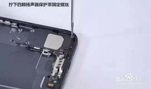 機情派詳解iphone7拆機過程圖文介紹