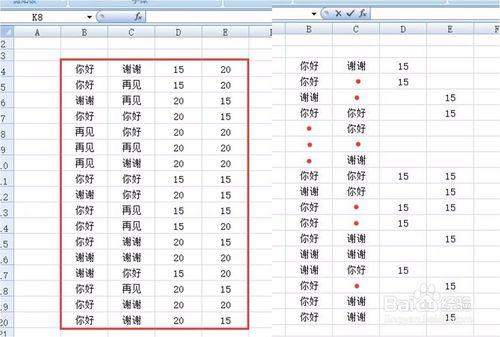 在excel怎樣設定特定值的單元格為空白？