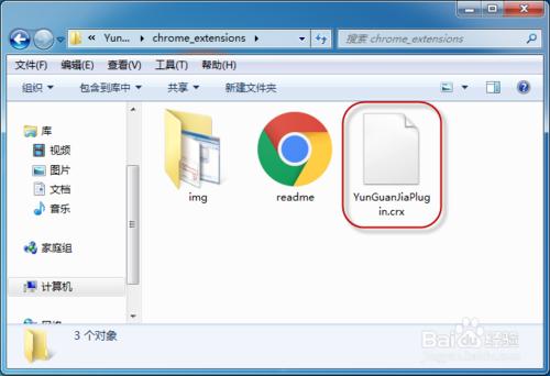 新增Chrome擴充套件程式