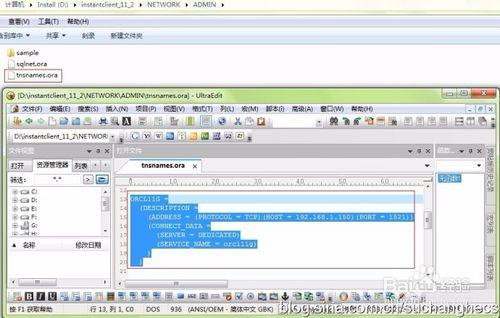 Windows 7 64位PL/SQL Developer 連線Oracle