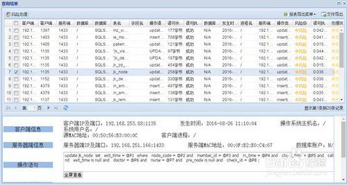 只需8步 熟練掌握資料庫審計系統！