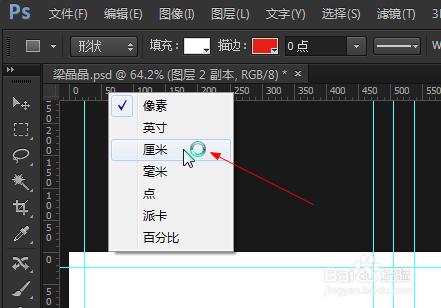 ps標尺、參考線的實用方法