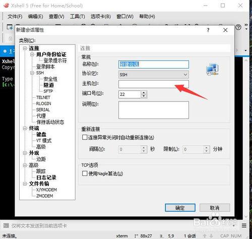 vultr vps 登陸並下載安裝lnmp