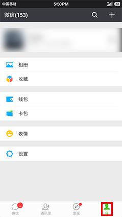 Smartisan M1/M1L 指紋支付—微信篇