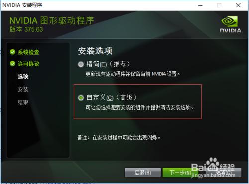 出現了一些錯誤。嘗試重啟GeForce Experience