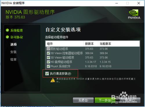 出現了一些錯誤。嘗試重啟GeForce Experience