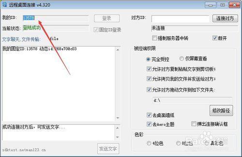 免費遠端桌面伺服器下載使用方法