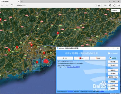 二次開發環境搭建離線地圖