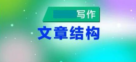 企鵝媒體號怎樣快速通過試運營期？