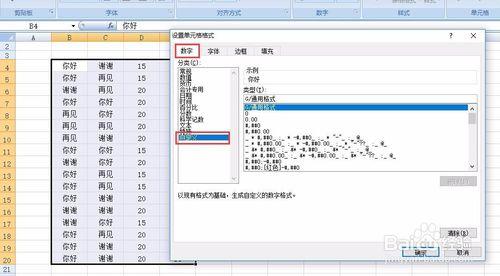 在excel怎樣設定特定值的單元格為空白？