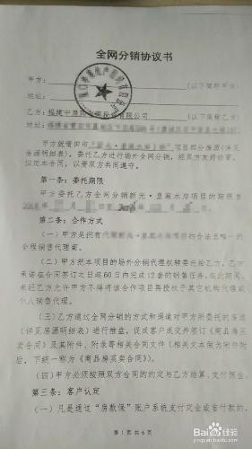 開發商樓盤如何在中房購平臺上進行全網分銷？