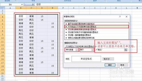 在excel怎樣設定特定值的單元格為空白？