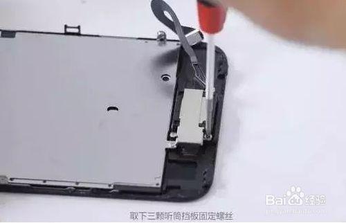 機情派詳解iphone7拆機過程圖文介紹