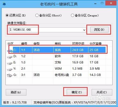 xp 安裝win8系統