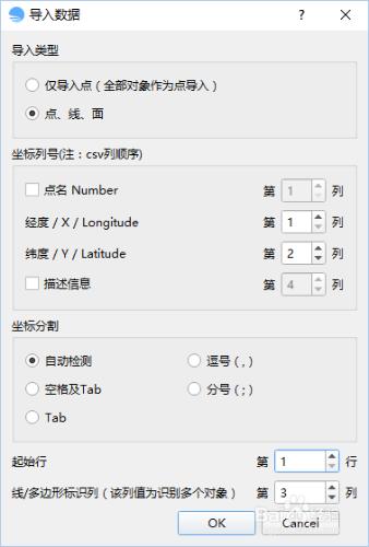 二次開發環境搭建離線地圖